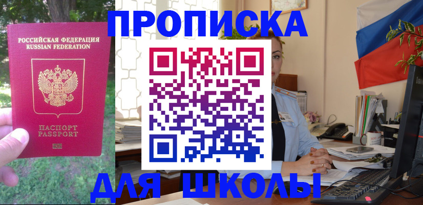 прописка паспорт в Домодедово