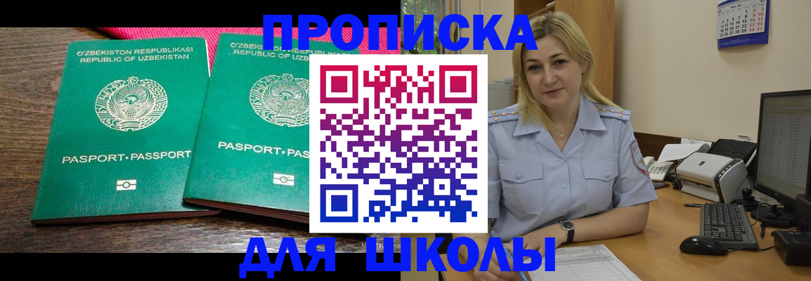 временная регистрация адрес в Домодедово